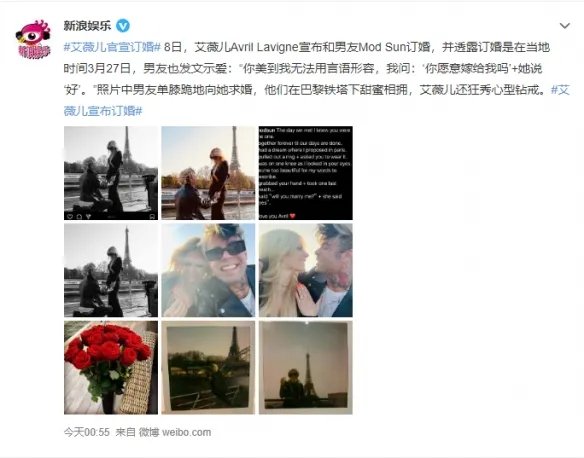 艾薇儿官宣订婚！与男友甜蜜相拥 秀心形大钻戒