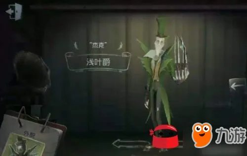 第五人格杰克所有皮肤大全外观一览 第五人格杰克全部皮肤怎么抽/如何获得