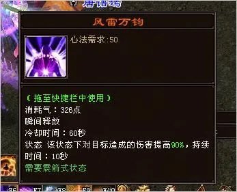 《新天龙八部》唐门主要输出技能解析