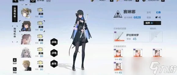 战双帕弥什角色强度排行榜2022