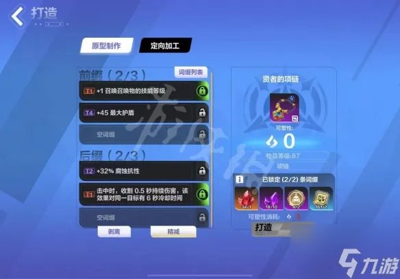 火炬之光无限怎么打造装备 火炬之光无限打造装备详细攻略