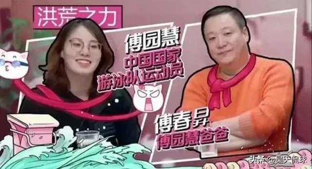 傅园慧世锦赛颗粒无收,被指心在综艺身在泳池会好吗?傅爸爸又怒怼网友,他这样对吗?