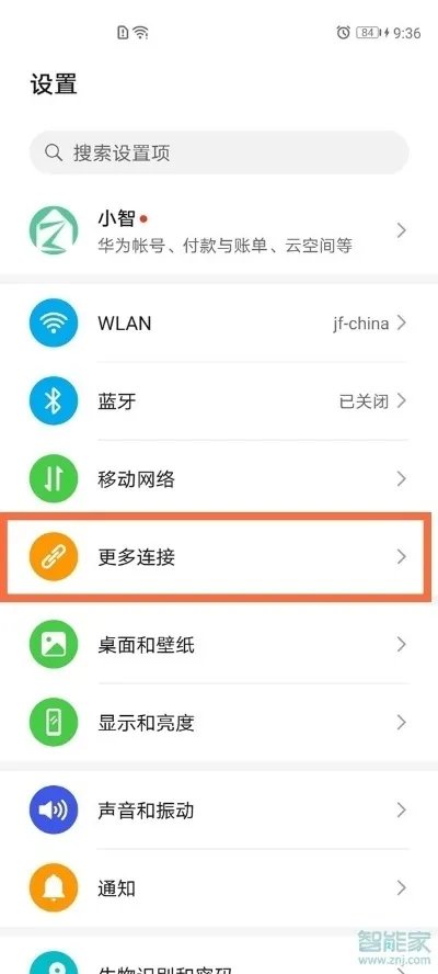 华为手机投屏到电视上怎么操作