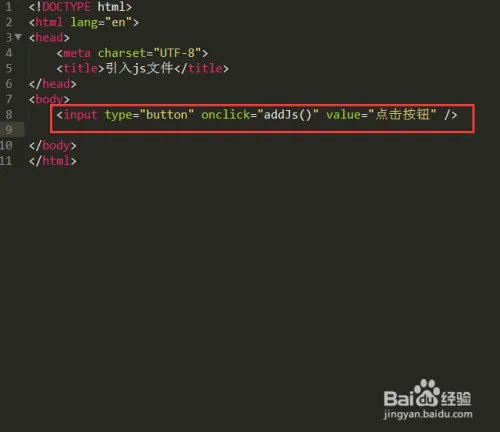 js如何引入js文件