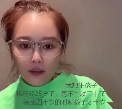 赵本山女儿球球直播征婚，为生娃不看钱，亲妈说房车彩礼全倒贴，你怎么看