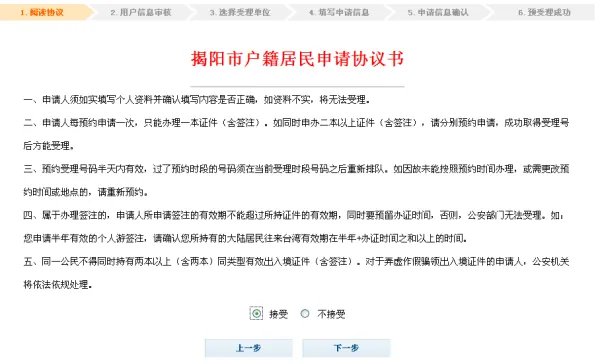 广州公安局出入境便民网