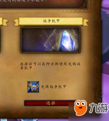 《魔兽世界》7.3阿古斯隐藏宝藏宝箱位置汇总