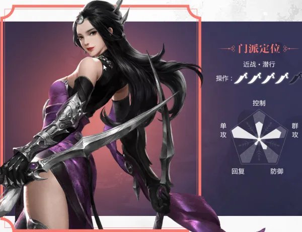 楚留香手游哪个职业最省钱 三分钟看平民玩什么职业