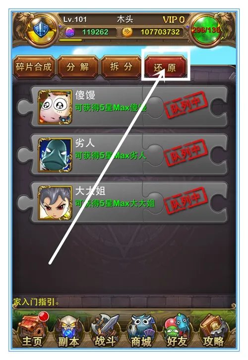 《我叫MT》4.1版本橙卡拆分功能图文详解