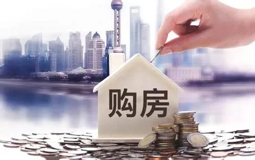 房屋买卖交易流程是什么