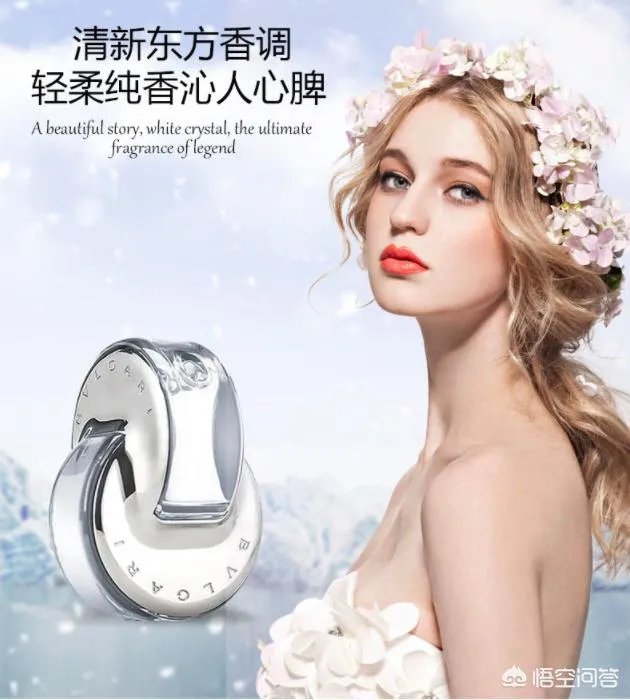 宝格丽紫晶纯香女士淡香水味道如何