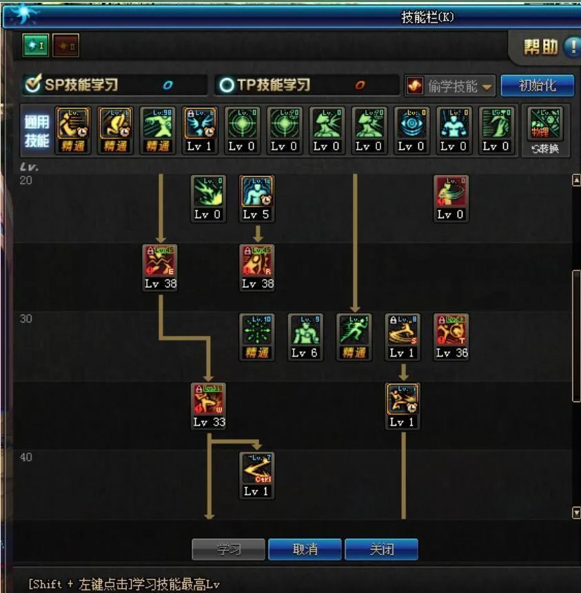 DNF男散打希洛克加点