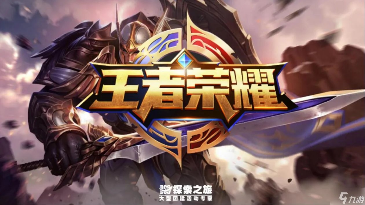 王者荣耀铠荣耀典藏皮肤