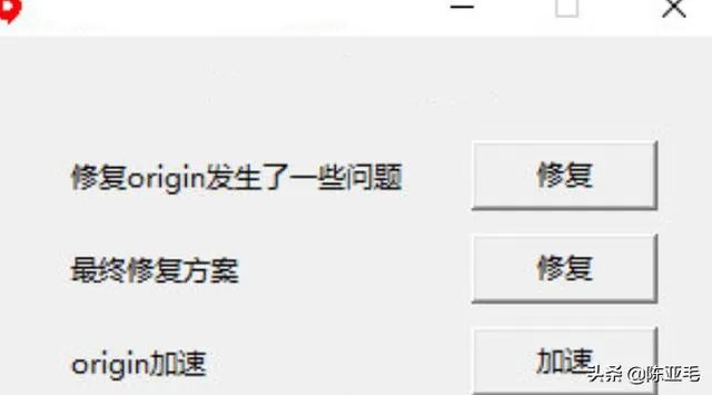 origin下载速度慢,改文件提升办法?