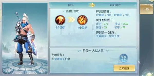 《神创天下》职业“剑”“灵”首曝光