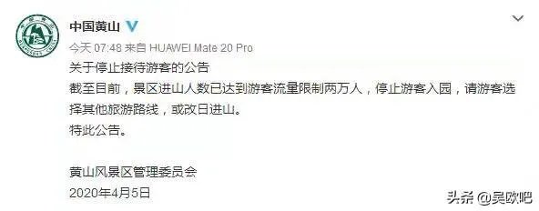 就黄山景区游客爆满，你怎么看？