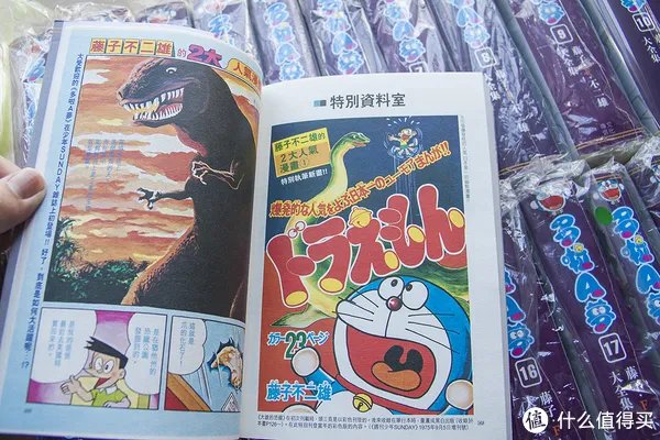 藤子·F·不二雄大全集 篇一:横跨五年的执念 哆啦A梦 1-20 卷