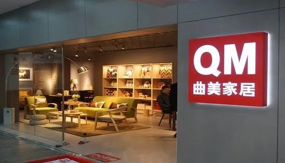 家具十大知名品牌排行2018