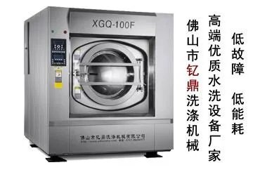 宾馆酒店专用洗衣机 小型宾馆酒店用什么洗衣机好 要
