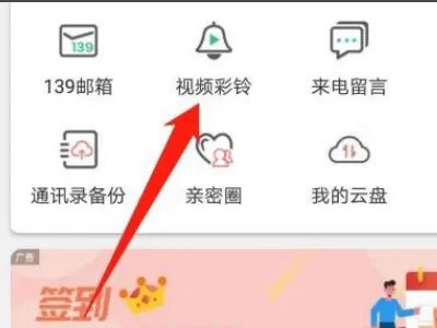中国移动的彩铃怎样定制??