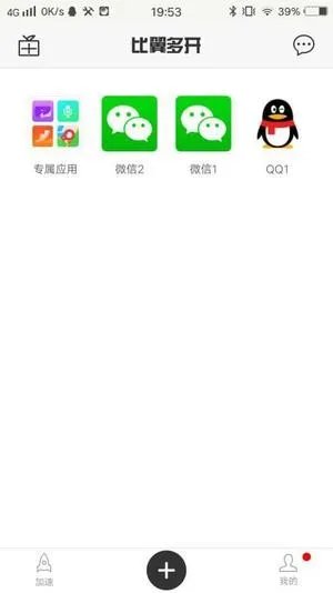 《比翼多开》添加应用教程