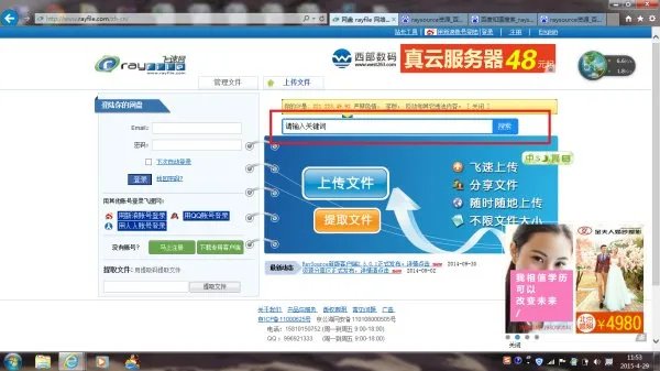 如何搜索RaySource上的资源???