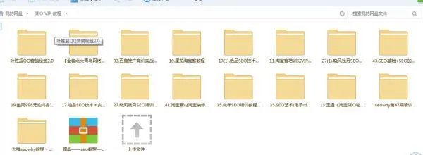 谁有外贸seo的教程啊？求分享