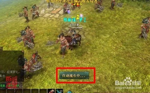 御龙在天怎么设置自动打怪