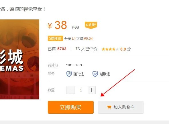 拉手网团购怎么用