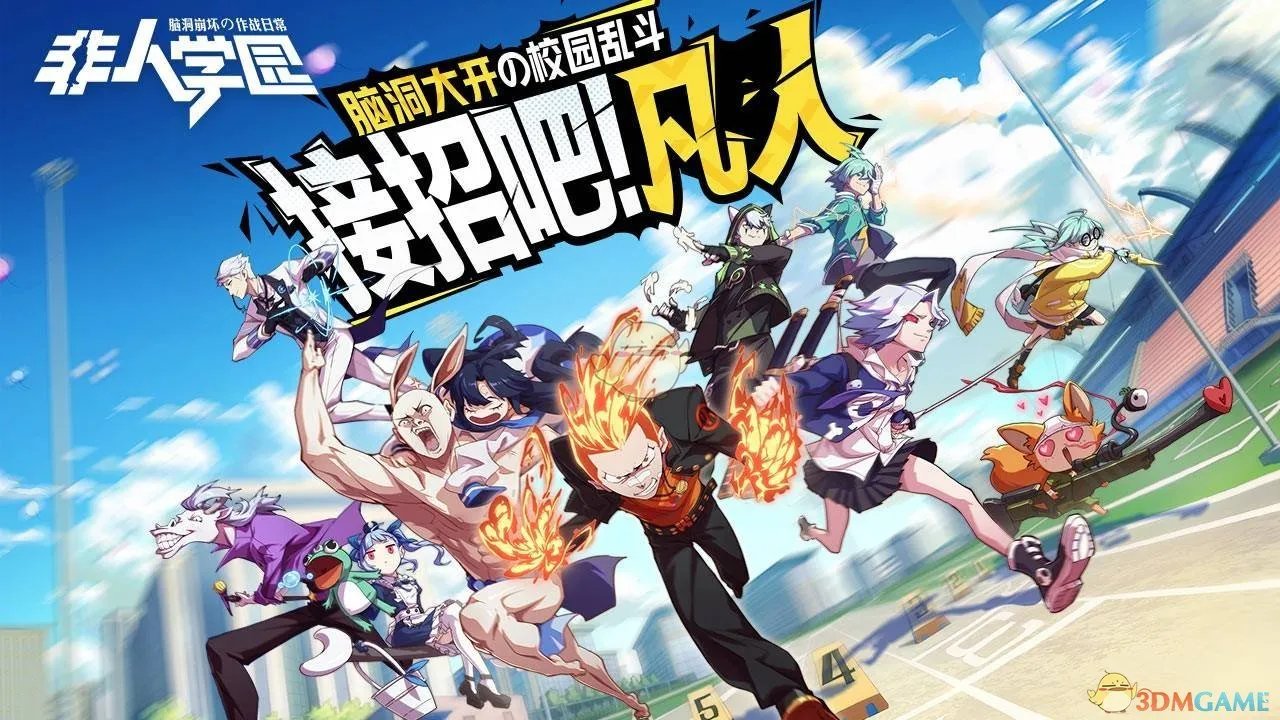 《非人学园》九尾狐出装介绍