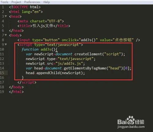 js如何引入js文件