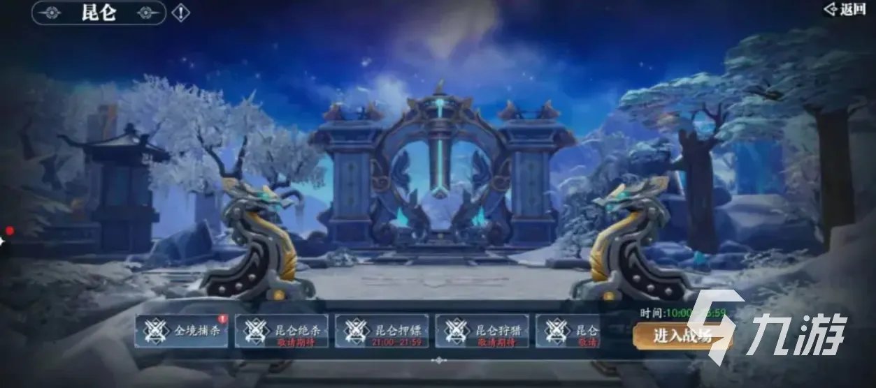 幻世九歌昆仑战怎么玩 昆仑战玩法攻略