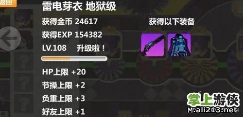 《崩坏学园2》修改经验教程 全凭秒杀修改