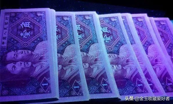 哪位老师可以解读一下四版一角纸币？