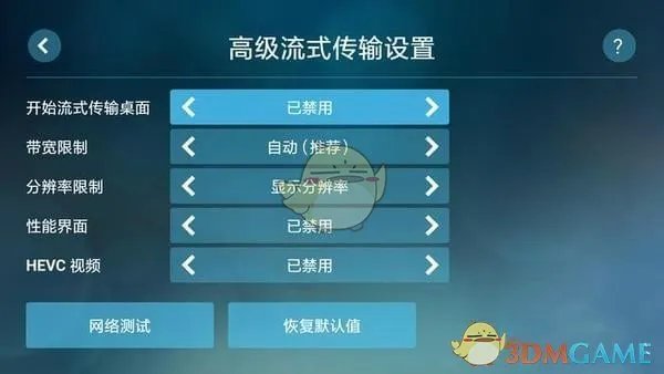《Steam Link》使用方法教程