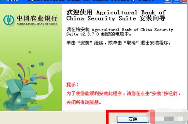 中国农业银行个人网上银行如何登陆?