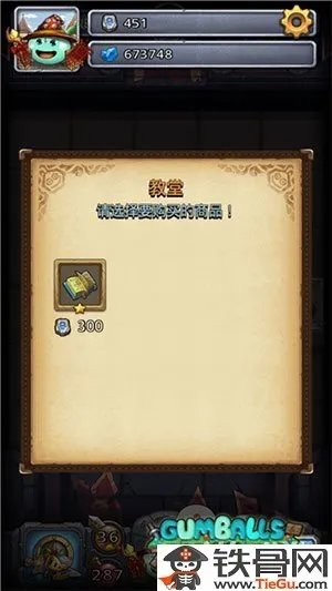 不思议迷宫主教的阴谋怎么玩