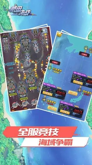 联合战舰手游下载排行榜2021 十大最火的战舰类手游合集推荐