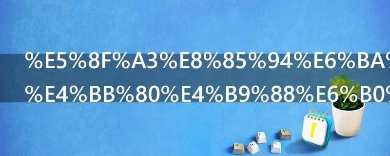 口腔溃疡吃什么水果