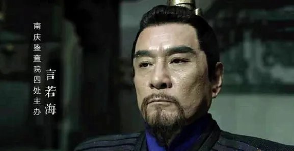 《庆余年》言若海是谁？他的真实身份是什么？