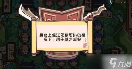 三国梗第40关攻略