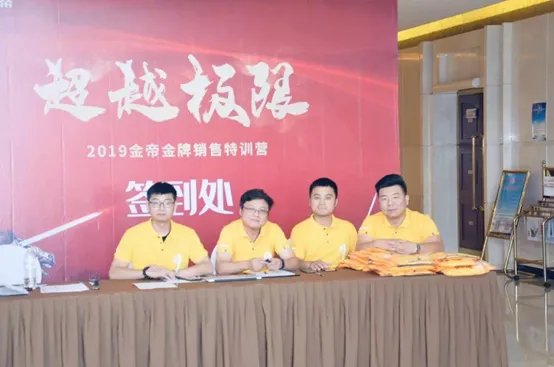 超越极限•狼性营销——2019年金帝集成灶金牌销售特训营特别报道