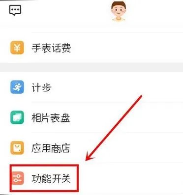 小天才电话手表怎么打电话