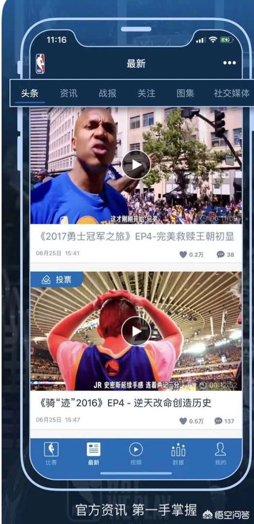 哪里可以免费看nba视频直播