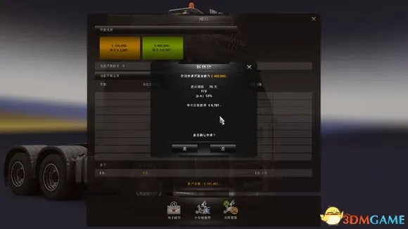 欧洲卡车模拟2图文攻略 欧洲卡车模拟流程攻略一览