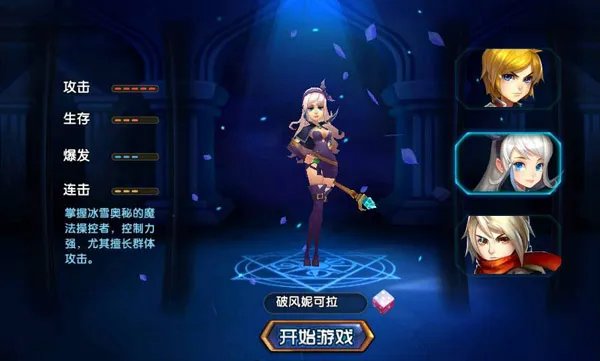 女神的新衣官方手游法师冰舞技能详解