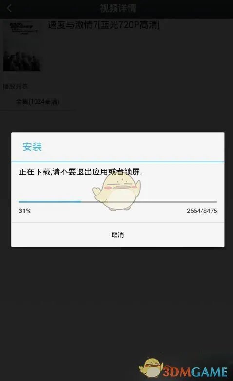 《那好吧1024播放器》怎么用?那好吧1024播放器看片教程