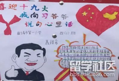 喜迎党的十九大手抄报的图片