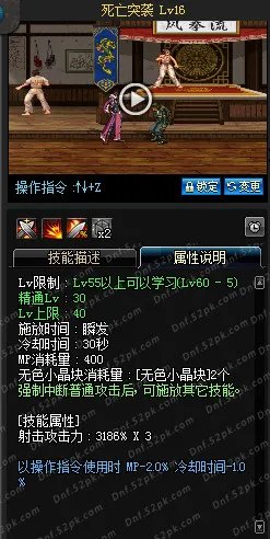 DNF漫游TB6&TB7刷图加点 两大主流加点点评