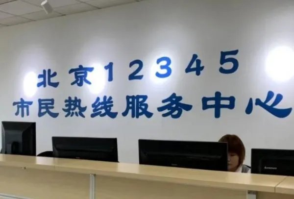 12345可以咨询疫情问题吗？